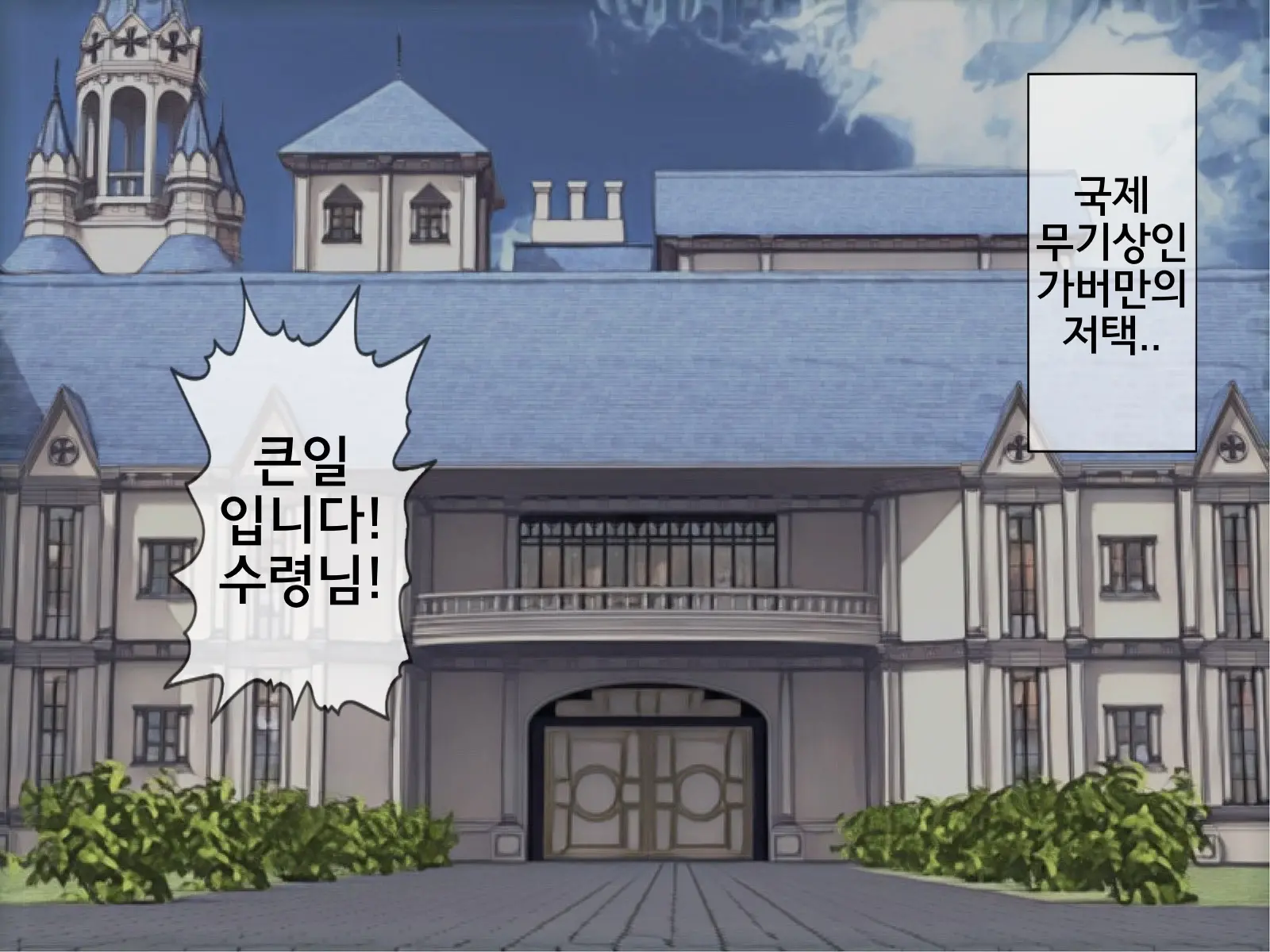 Sakusei Gakkyuu Saishuukai ~Seikaku Saiaku No Joshi Shika Inai Gakkou De Seiteki Ijime Seikatsu~ | 착정학급 최종화 ~성격 최악의 여자밖에 없는 학교에서 성적 왕따 생활~